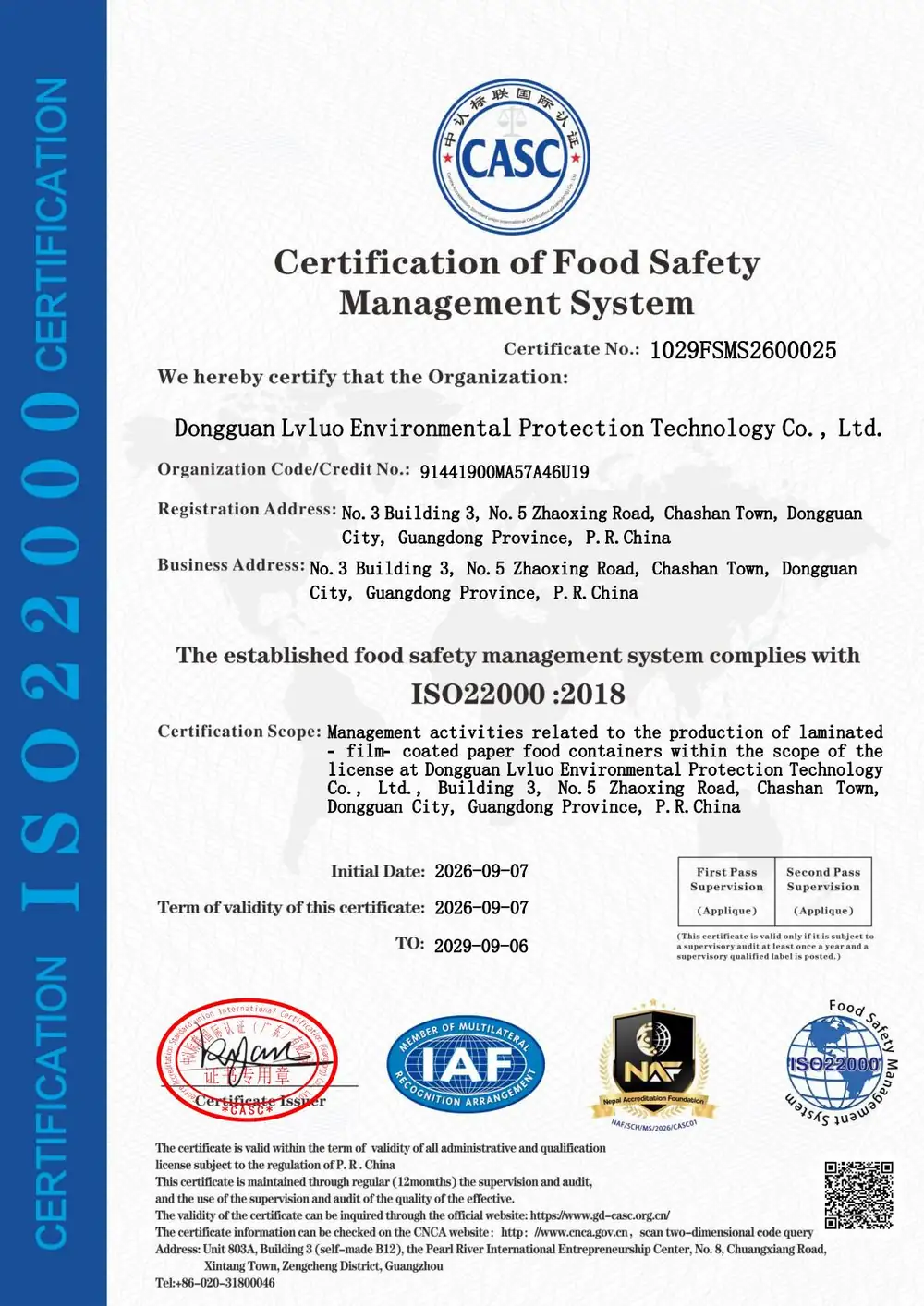 ISO22000证书 英文1 00