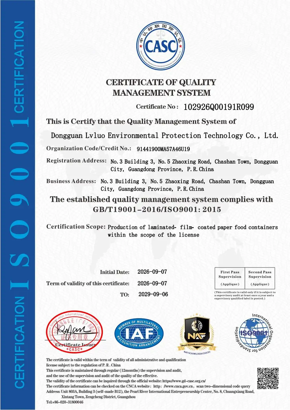 ISO9001证书 英文1 00
