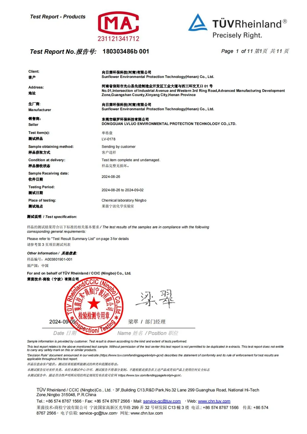 Sunflower Formaldehyde Fluorescent Brightener Chemical test report 00