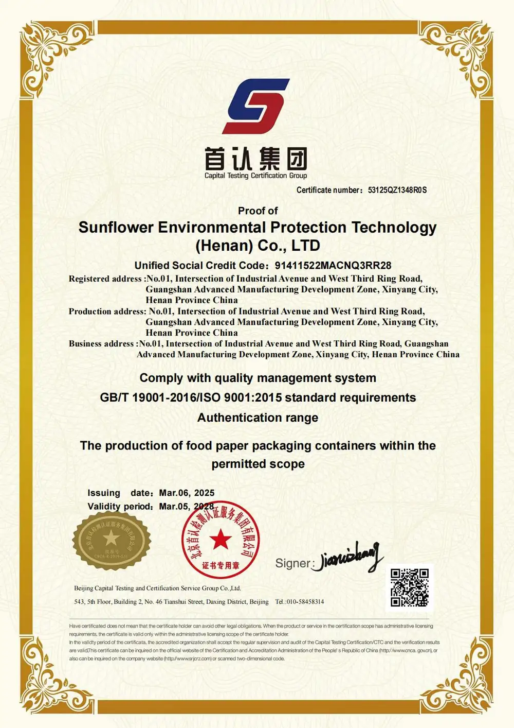 Sunflower ISO9001 Certification 00